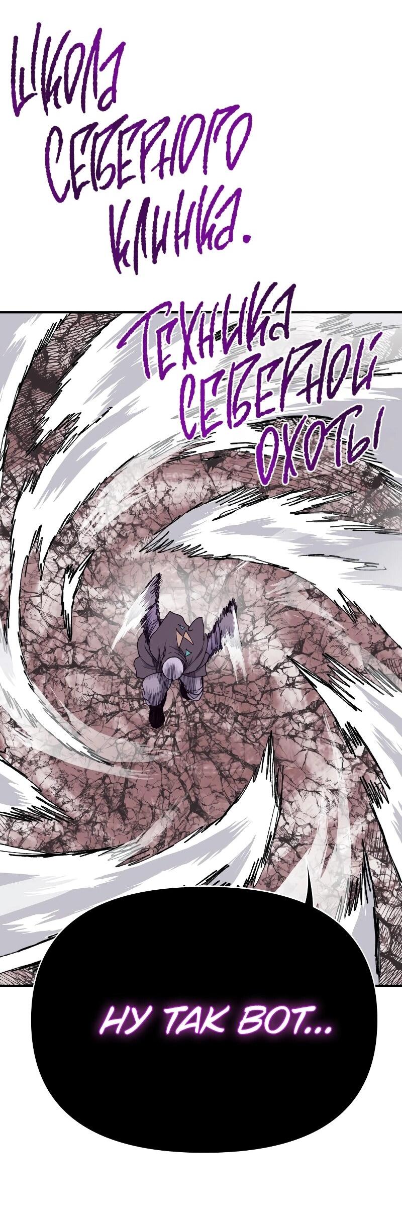 Манга Повесть о скелете-вестнике - Глава 13 Страница 80