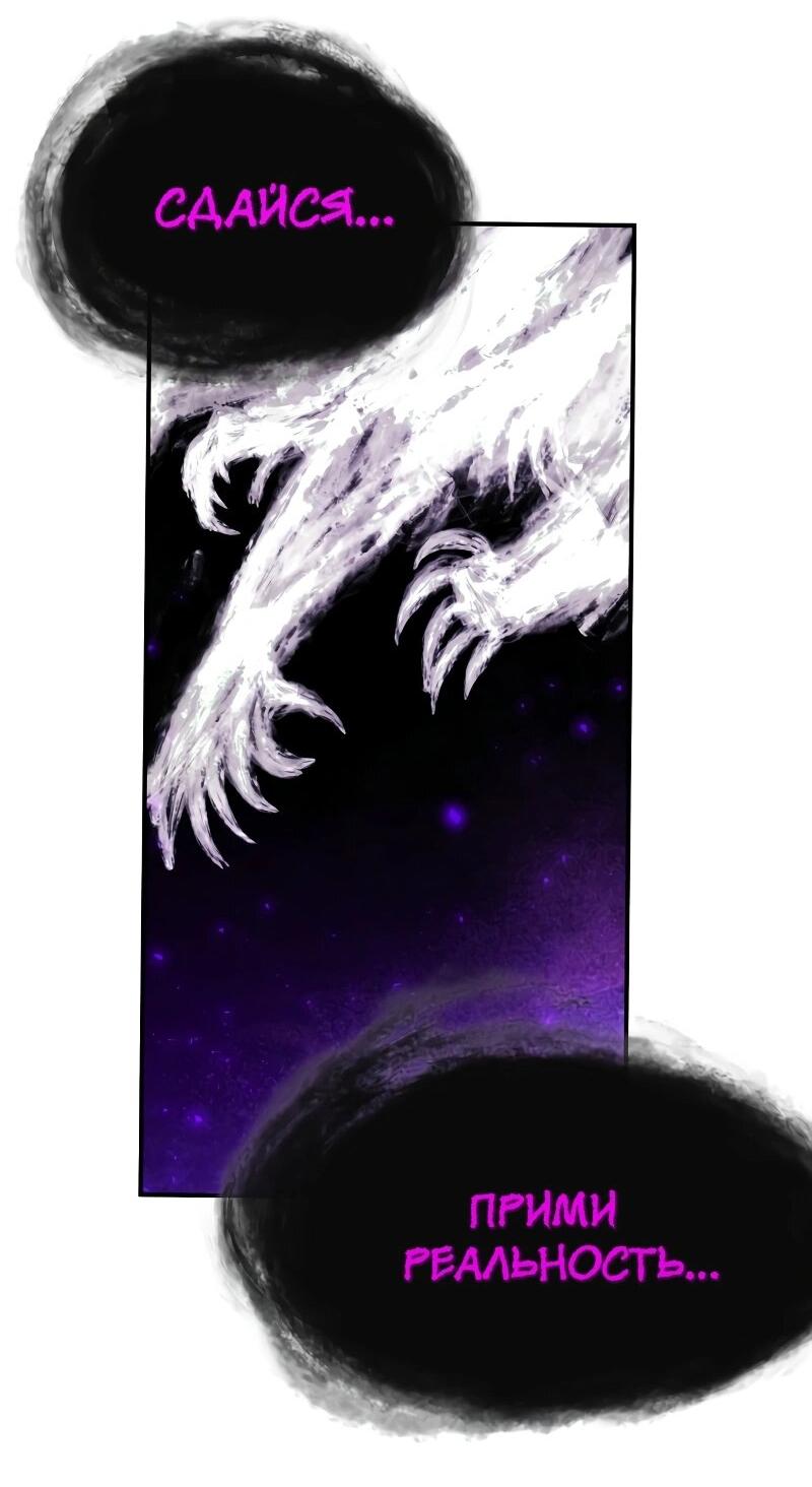 Манга Повесть о скелете-вестнике - Глава 13 Страница 55