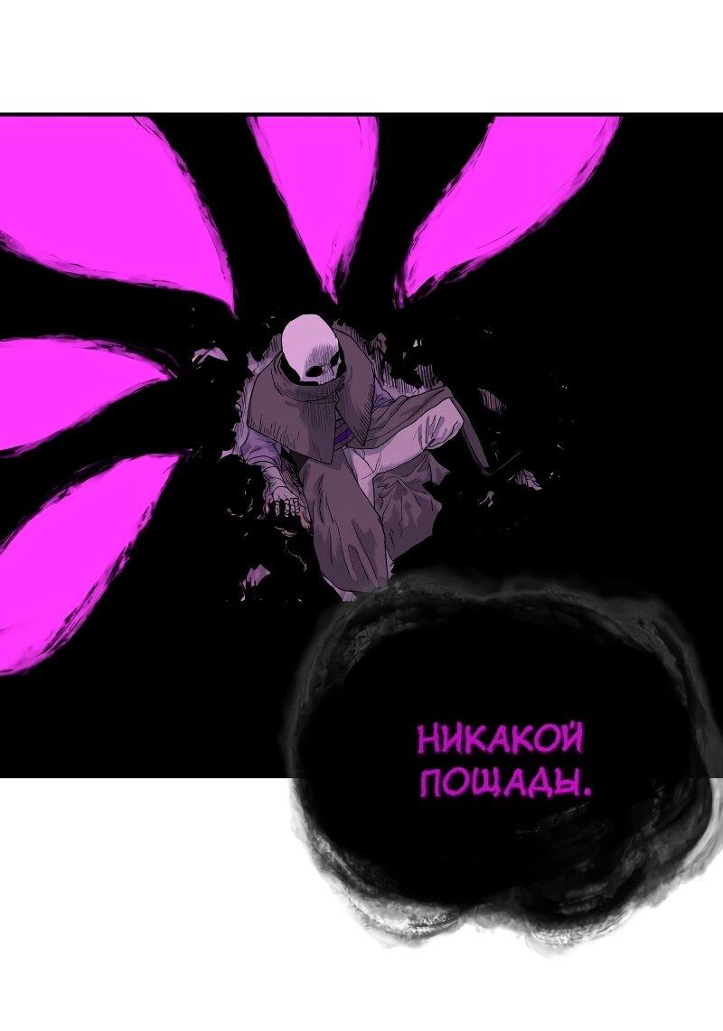 Манга Повесть о скелете-вестнике - Глава 13 Страница 51