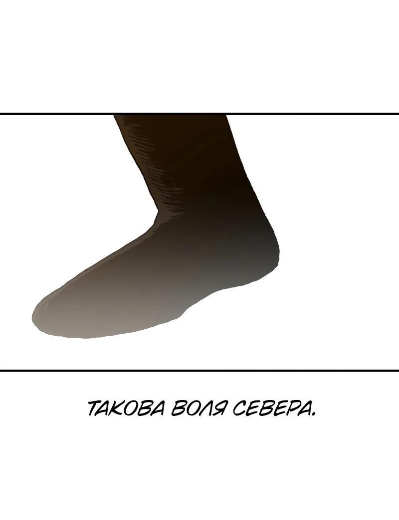 Манга Повесть о скелете-вестнике - Глава 13 Страница 70