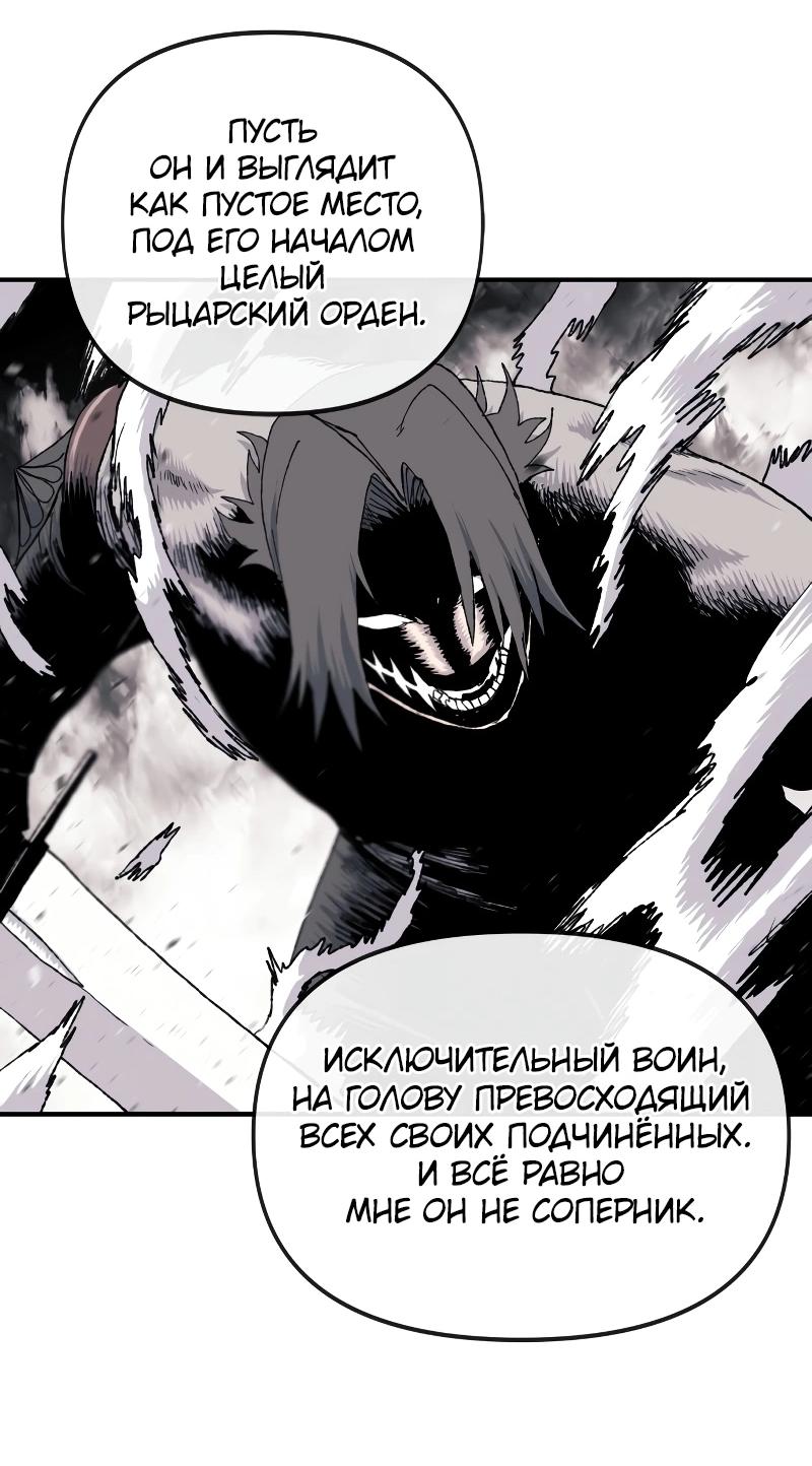 Манга Повесть о скелете-вестнике - Глава 13 Страница 30