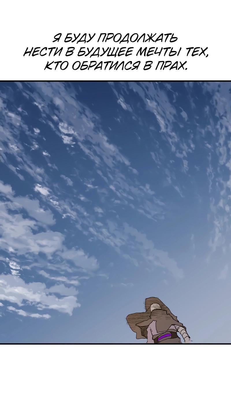 Манга Повесть о скелете-вестнике - Глава 13 Страница 69