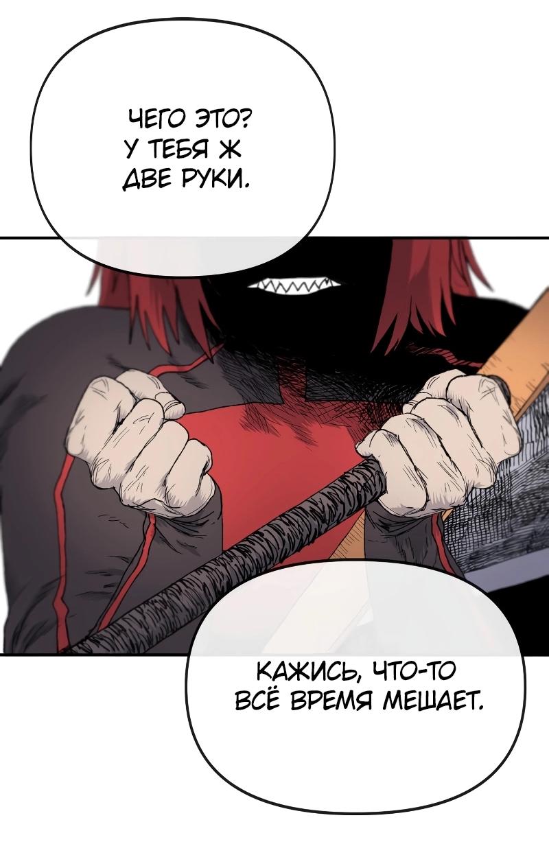 Манга Повесть о скелете-вестнике - Глава 13 Страница 24