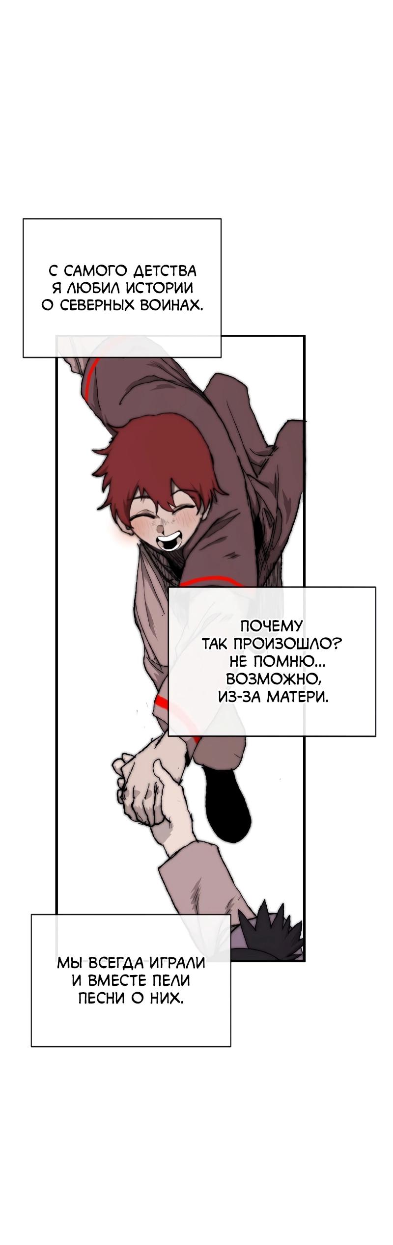 Манга Повесть о скелете-вестнике - Глава 12 Страница 101