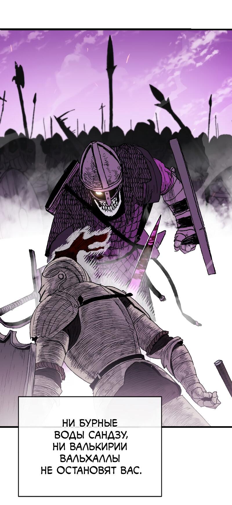 Манга Повесть о скелете-вестнике - Глава 12 Страница 6