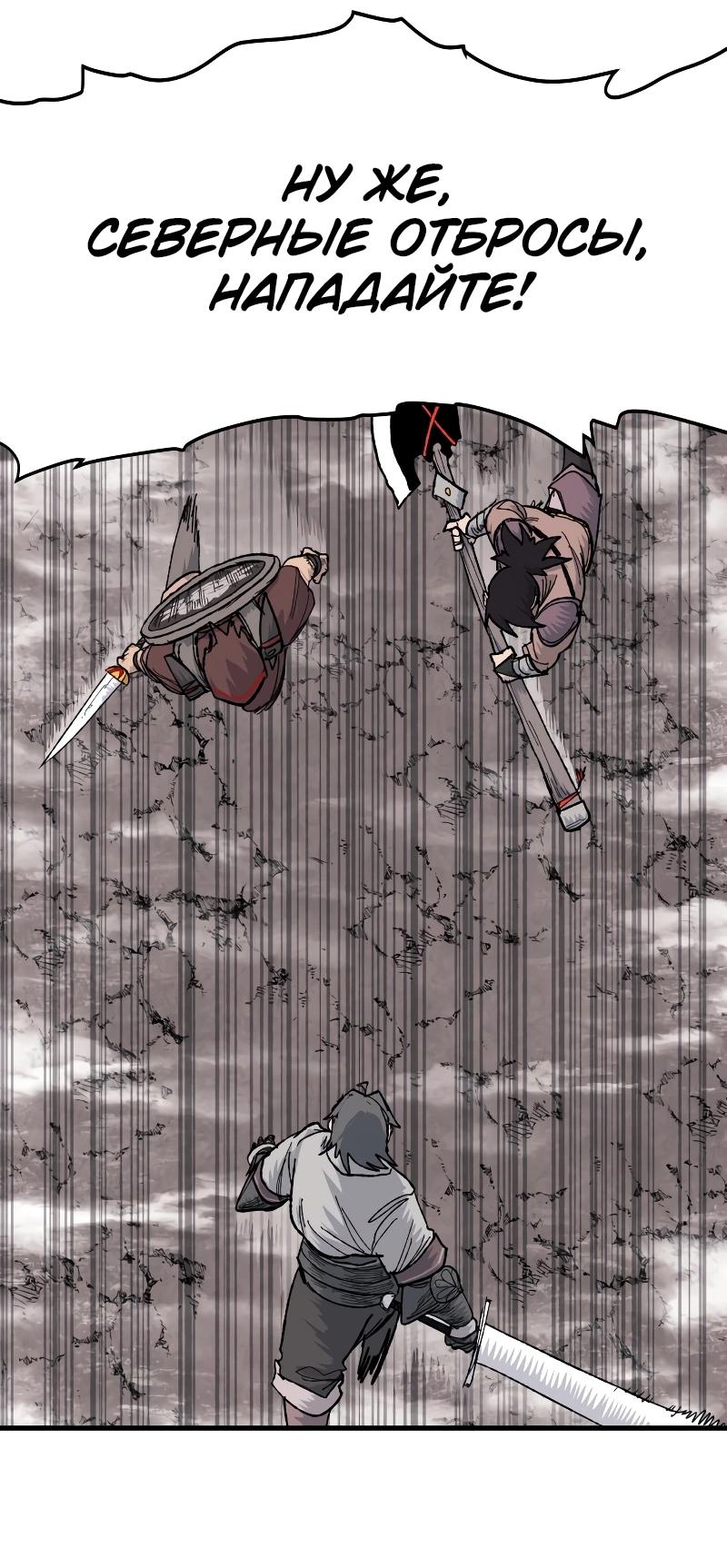 Манга Повесть о скелете-вестнике - Глава 12 Страница 75