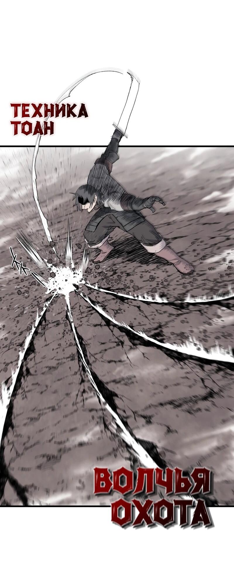 Манга Повесть о скелете-вестнике - Глава 12 Страница 84