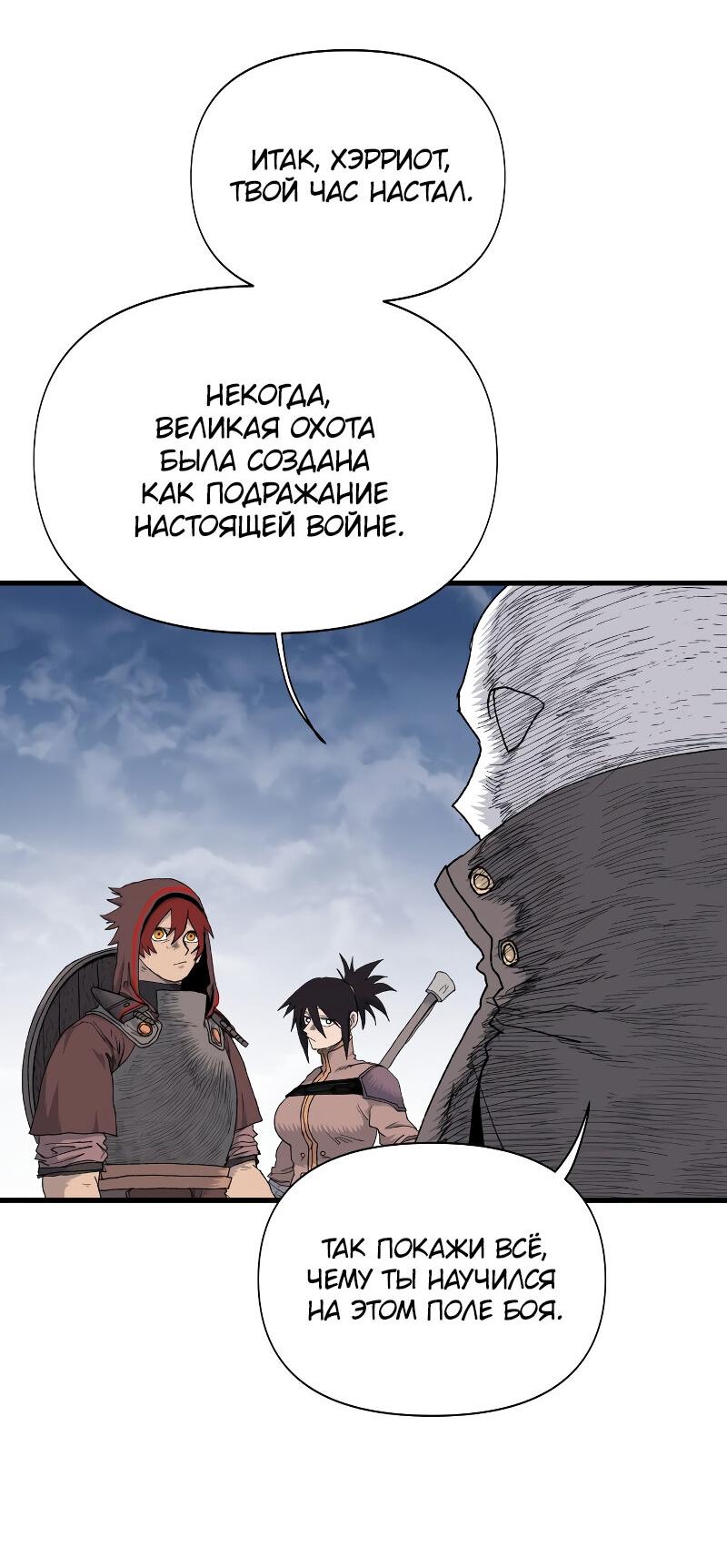 Манга Повесть о скелете-вестнике - Глава 12 Страница 22