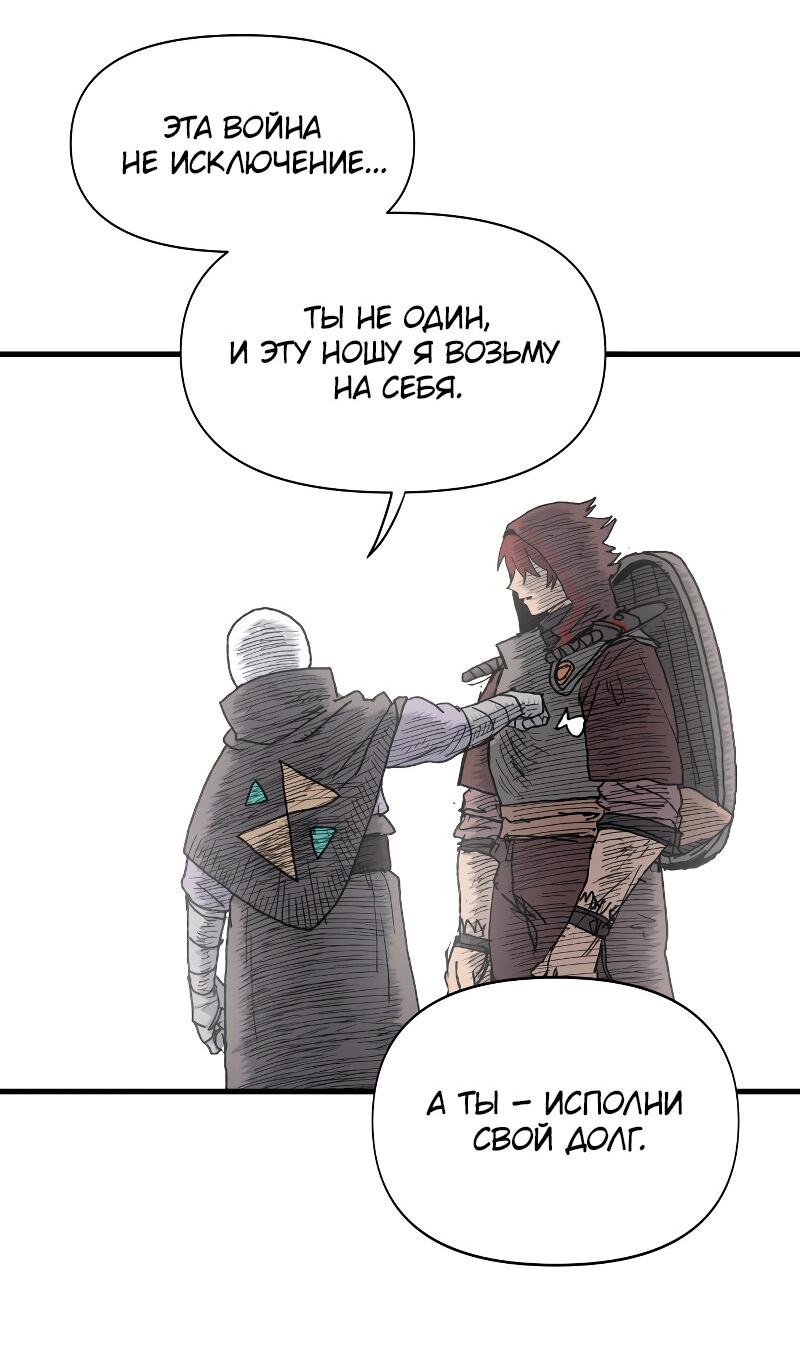 Манга Повесть о скелете-вестнике - Глава 12 Страница 29