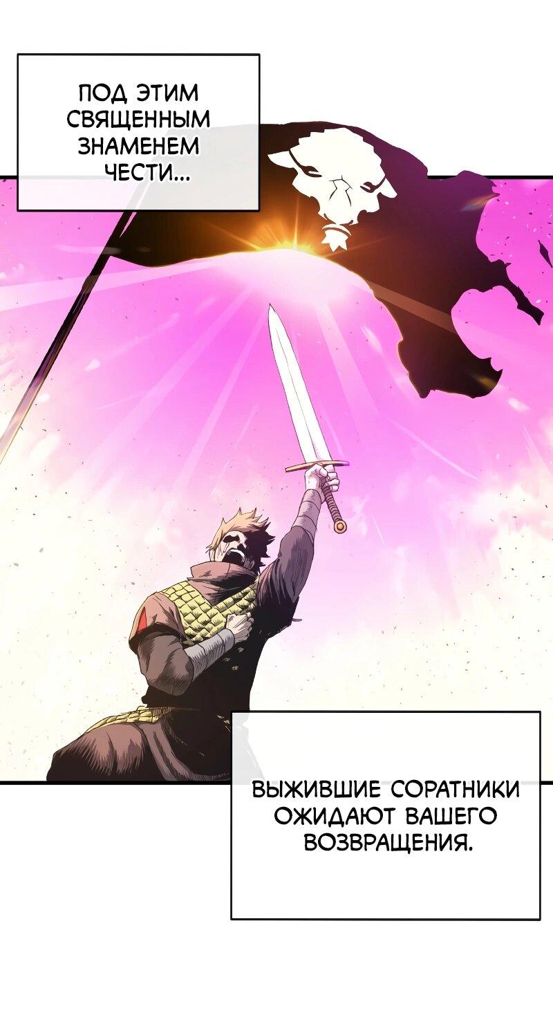 Манга Повесть о скелете-вестнике - Глава 12 Страница 11