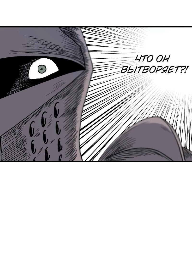 Манга Повесть о скелете-вестнике - Глава 12 Страница 41