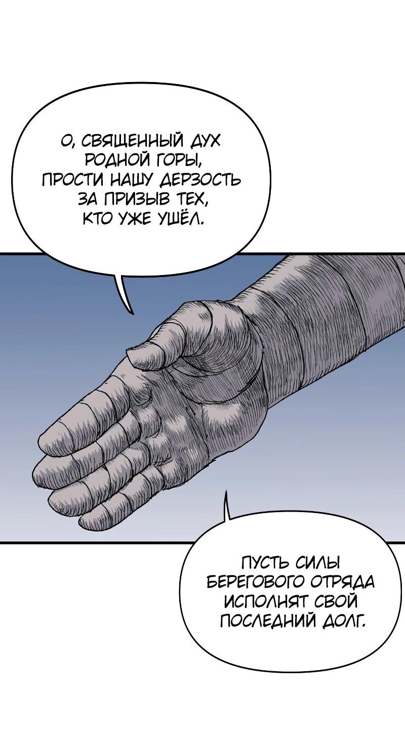 Манга Повесть о скелете-вестнике - Глава 12 Страница 16