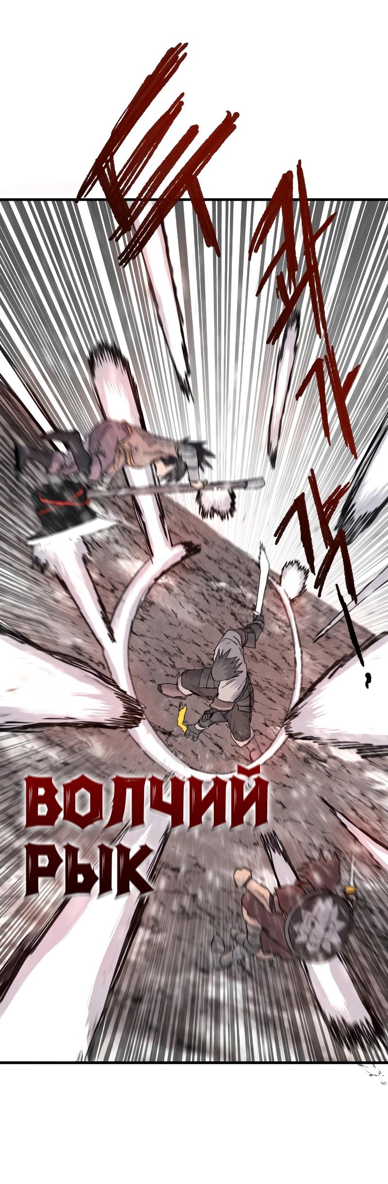 Манга Повесть о скелете-вестнике - Глава 12 Страница 77