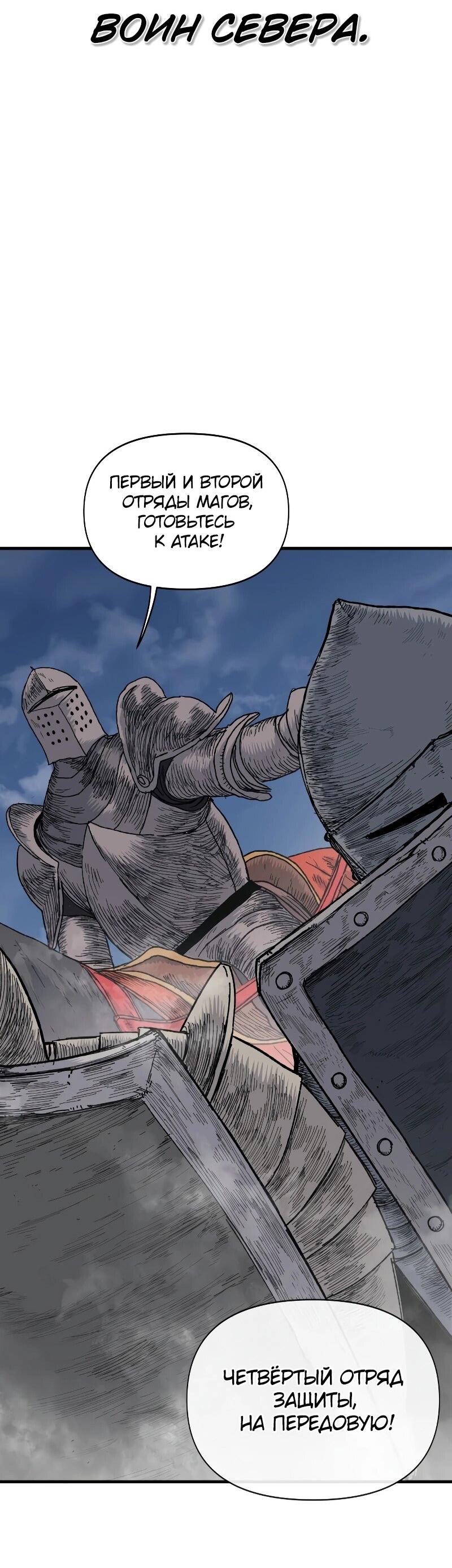 Манга Повесть о скелете-вестнике - Глава 12 Страница 37