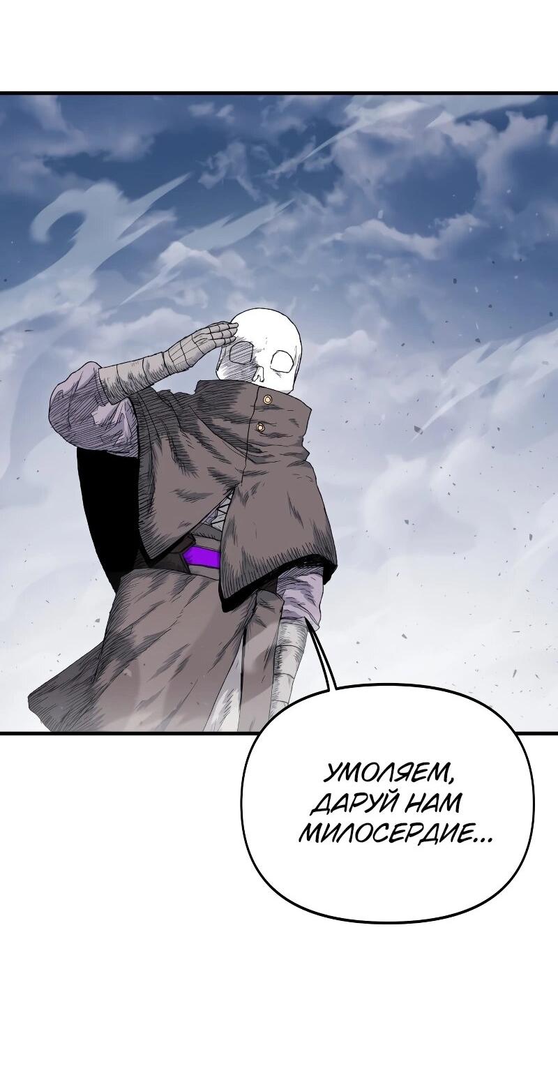 Манга Повесть о скелете-вестнике - Глава 12 Страница 17