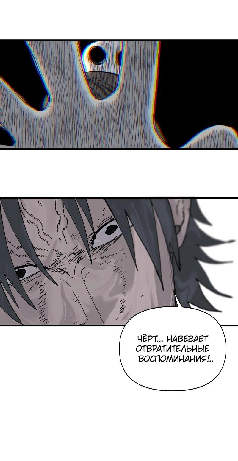 Манга Повесть о скелете-вестнике - Глава 12 Страница 83