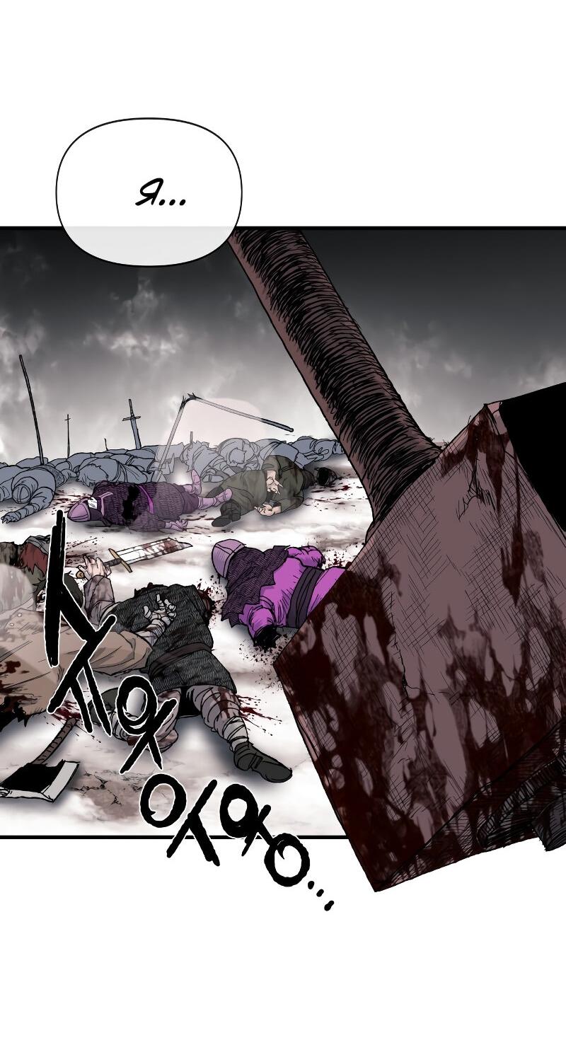 Манга Повесть о скелете-вестнике - Глава 12 Страница 31