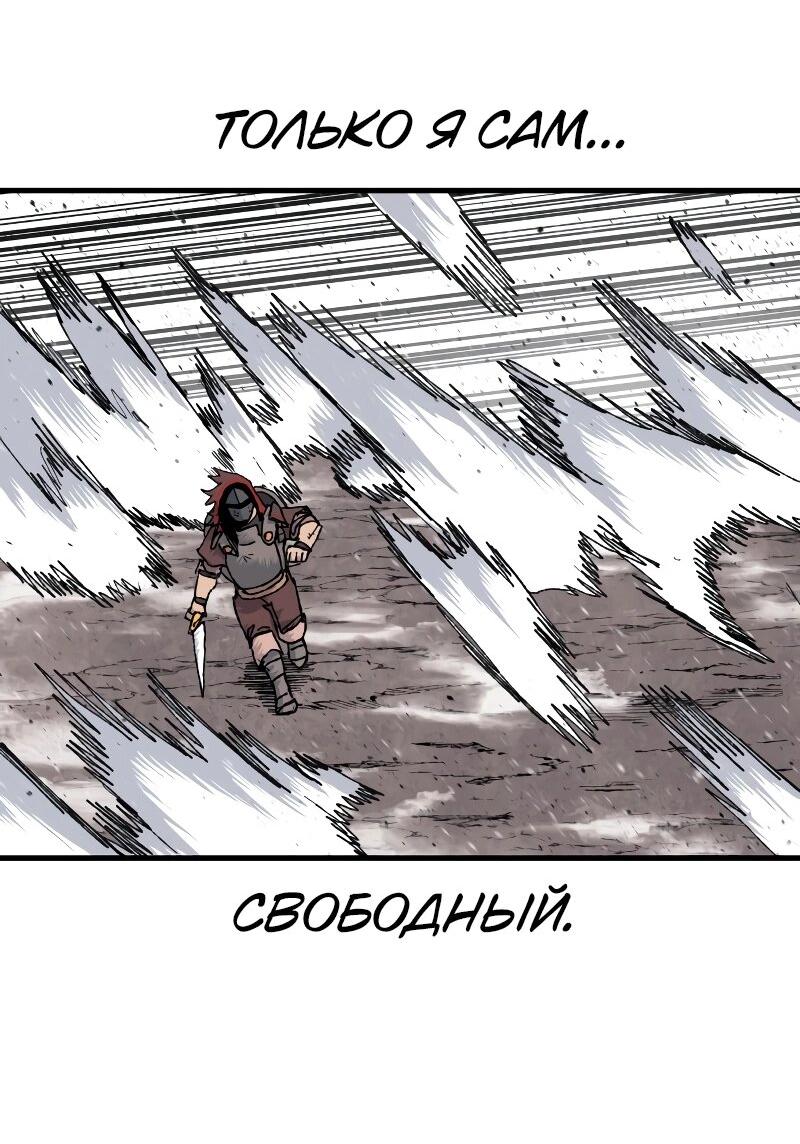 Манга Повесть о скелете-вестнике - Глава 12 Страница 81