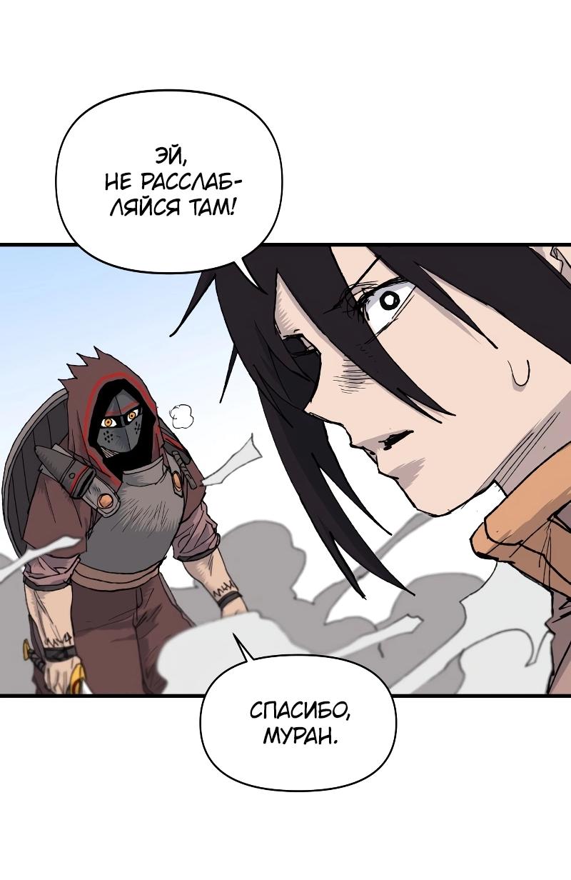 Манга Повесть о скелете-вестнике - Глава 12 Страница 69