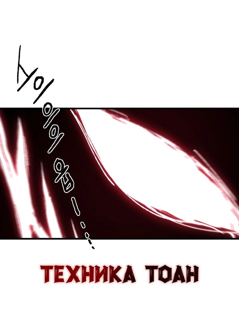 Манга Повесть о скелете-вестнике - Глава 12 Страница 76