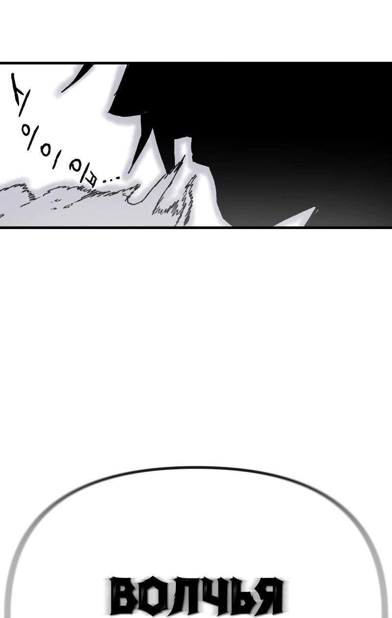 Манга Повесть о скелете-вестнике - Глава 12 Страница 65