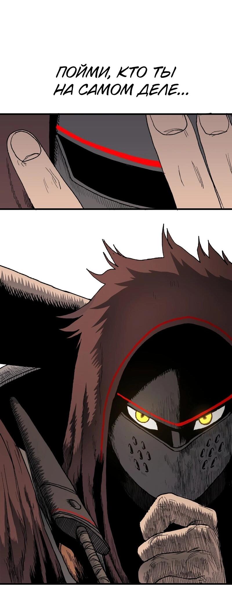 Манга Повесть о скелете-вестнике - Глава 12 Страница 36