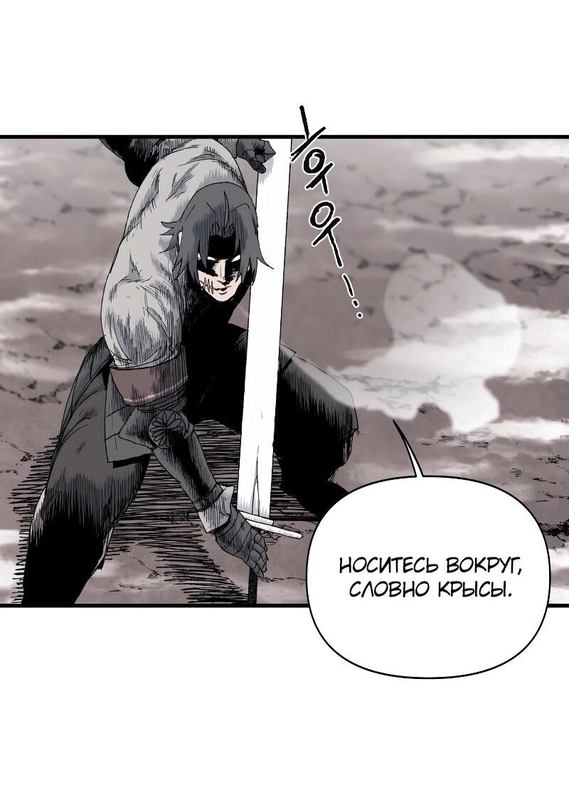 Манга Повесть о скелете-вестнике - Глава 12 Страница 82