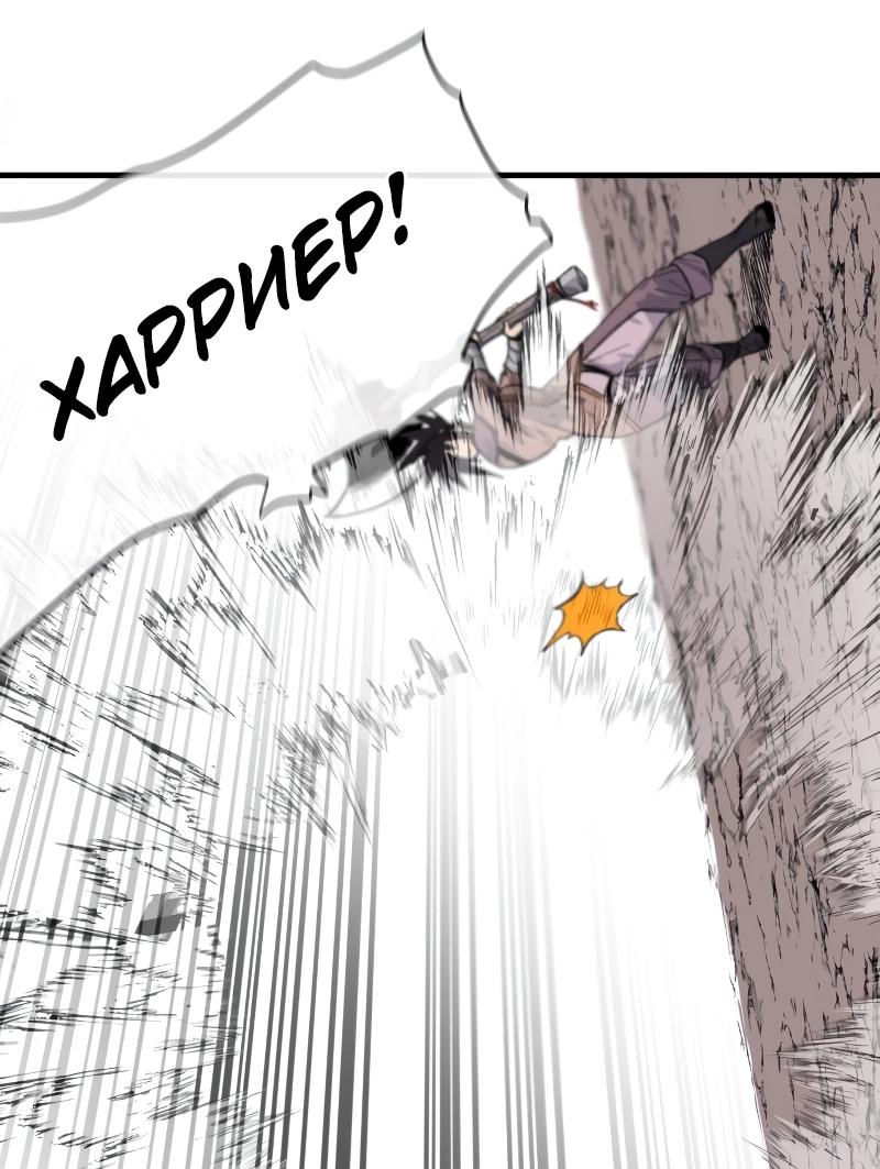 Манга Повесть о скелете-вестнике - Глава 12 Страница 89