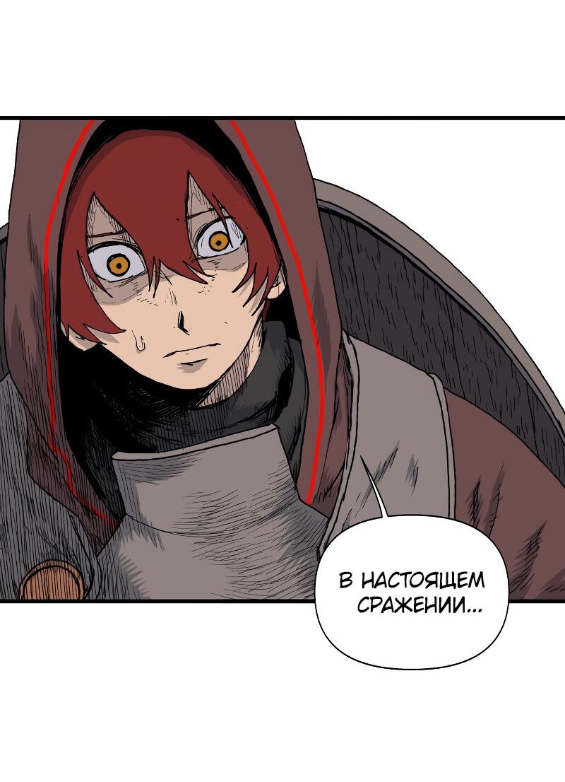 Манга Повесть о скелете-вестнике - Глава 12 Страница 23