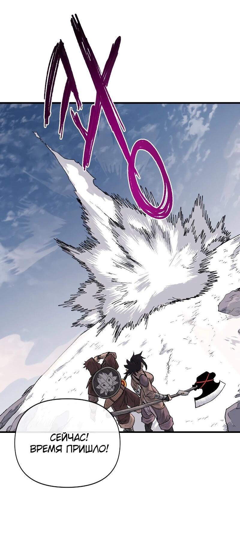 Манга Повесть о скелете-вестнике - Глава 12 Страница 33