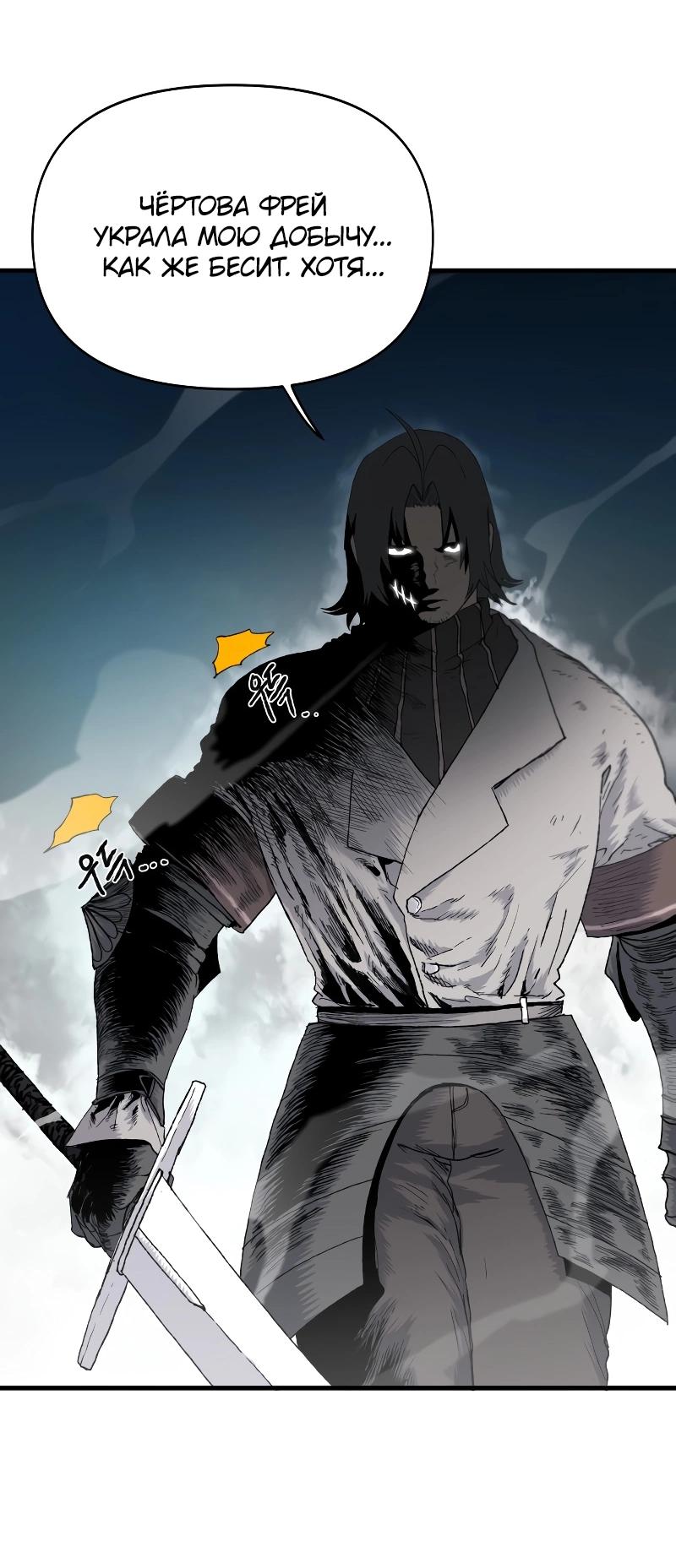 Манга Повесть о скелете-вестнике - Глава 12 Страница 71