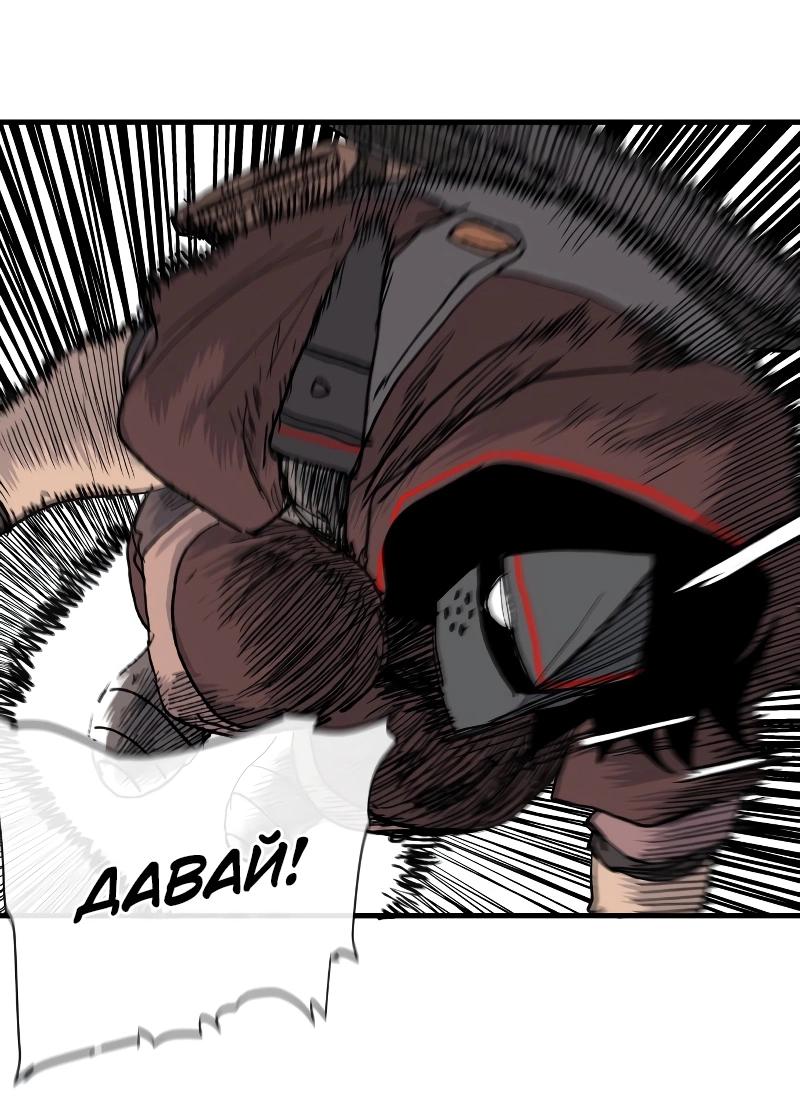 Манга Повесть о скелете-вестнике - Глава 12 Страница 88