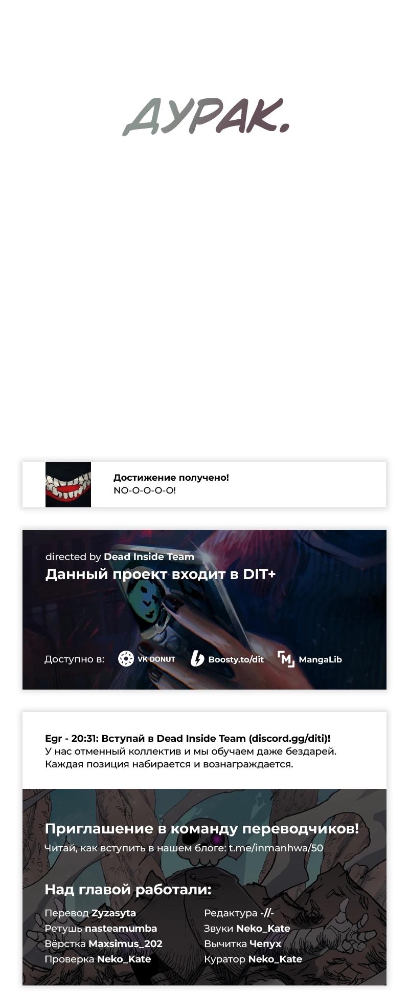 Манга Повесть о скелете-вестнике - Глава 12 Страница 104