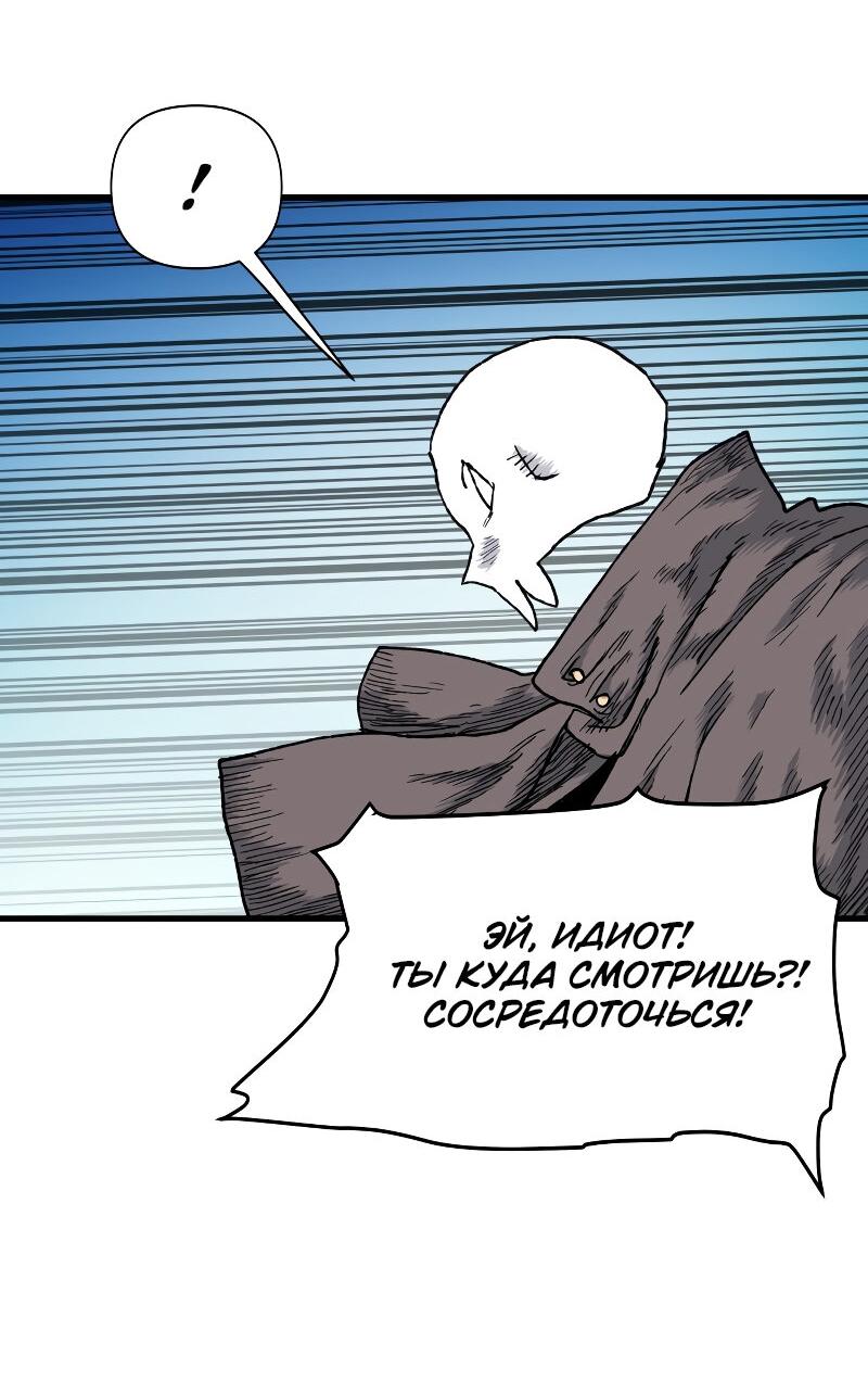 Манга Повесть о скелете-вестнике - Глава 12 Страница 56