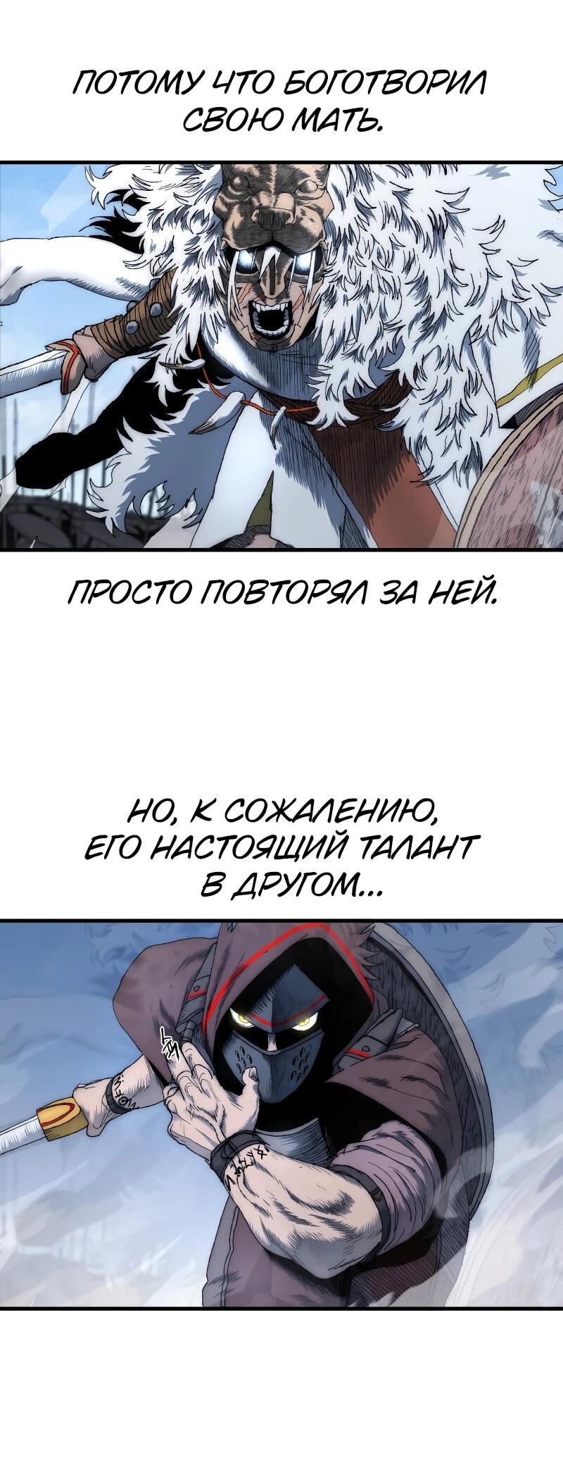 Манга Повесть о скелете-вестнике - Глава 12 Страница 48