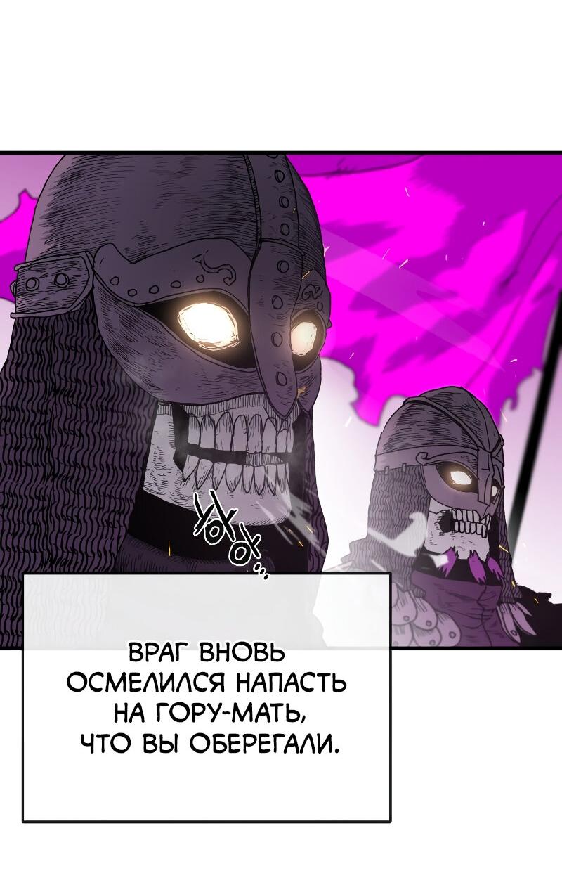Манга Повесть о скелете-вестнике - Глава 12 Страница 4