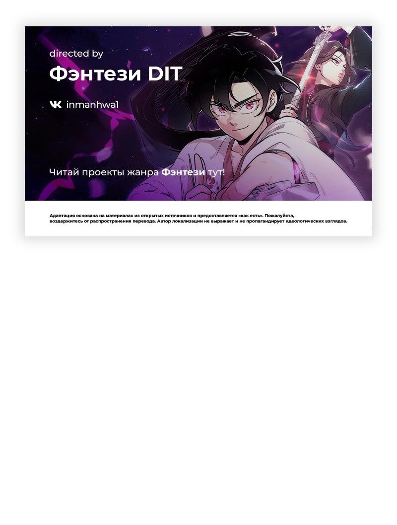 Манга Повесть о скелете-вестнике - Глава 12 Страница 1