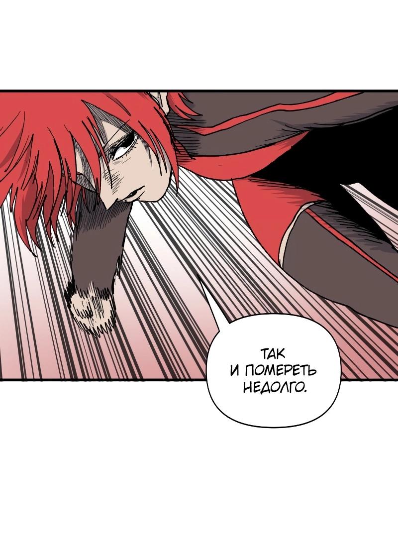 Манга Повесть о скелете-вестнике - Глава 12 Страница 59