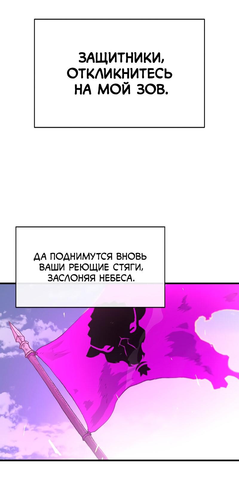 Манга Повесть о скелете-вестнике - Глава 12 Страница 2