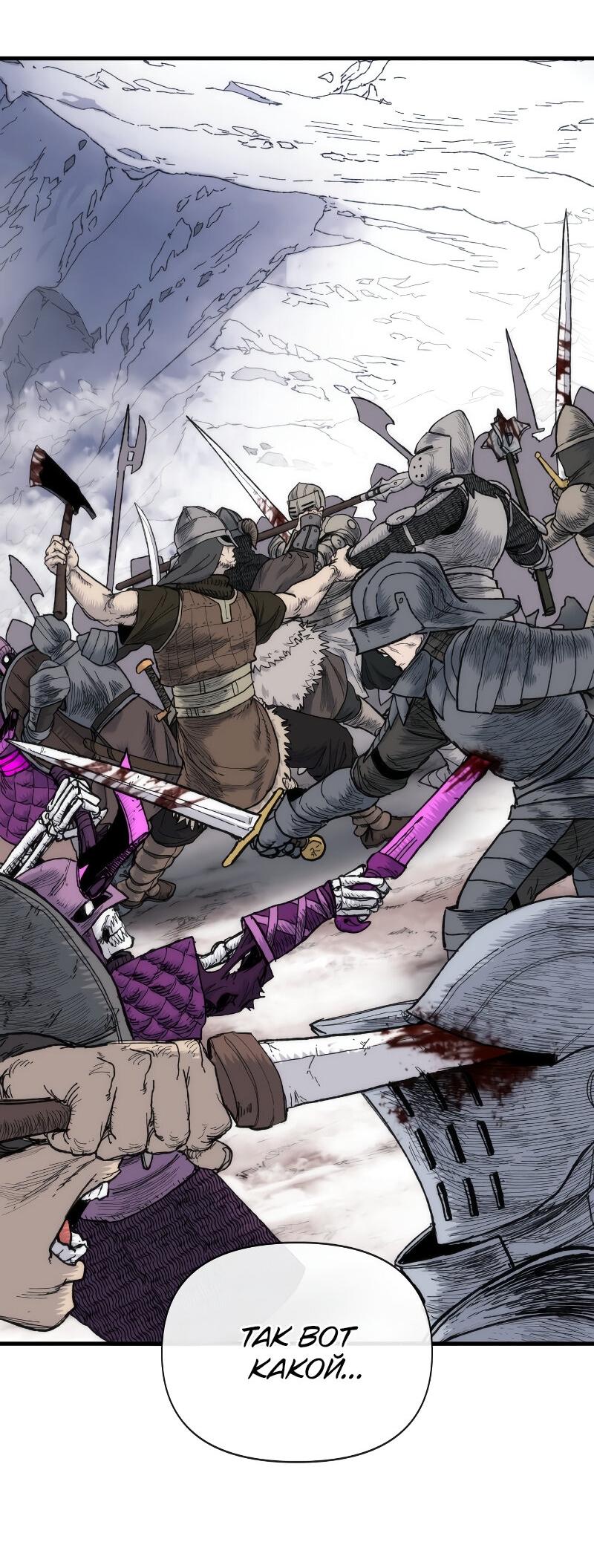 Манга Повесть о скелете-вестнике - Глава 12 Страница 54