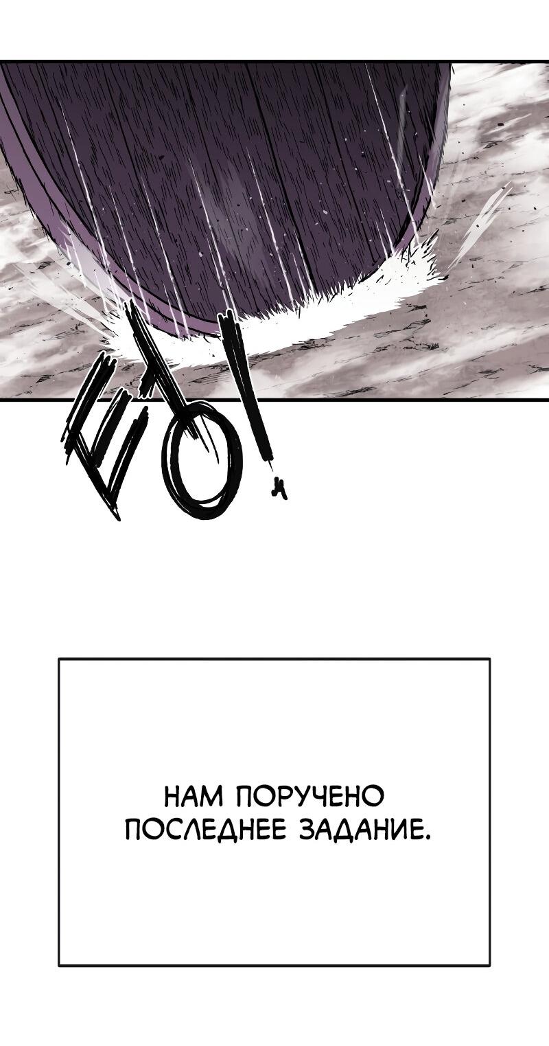 Манга Повесть о скелете-вестнике - Глава 12 Страница 8