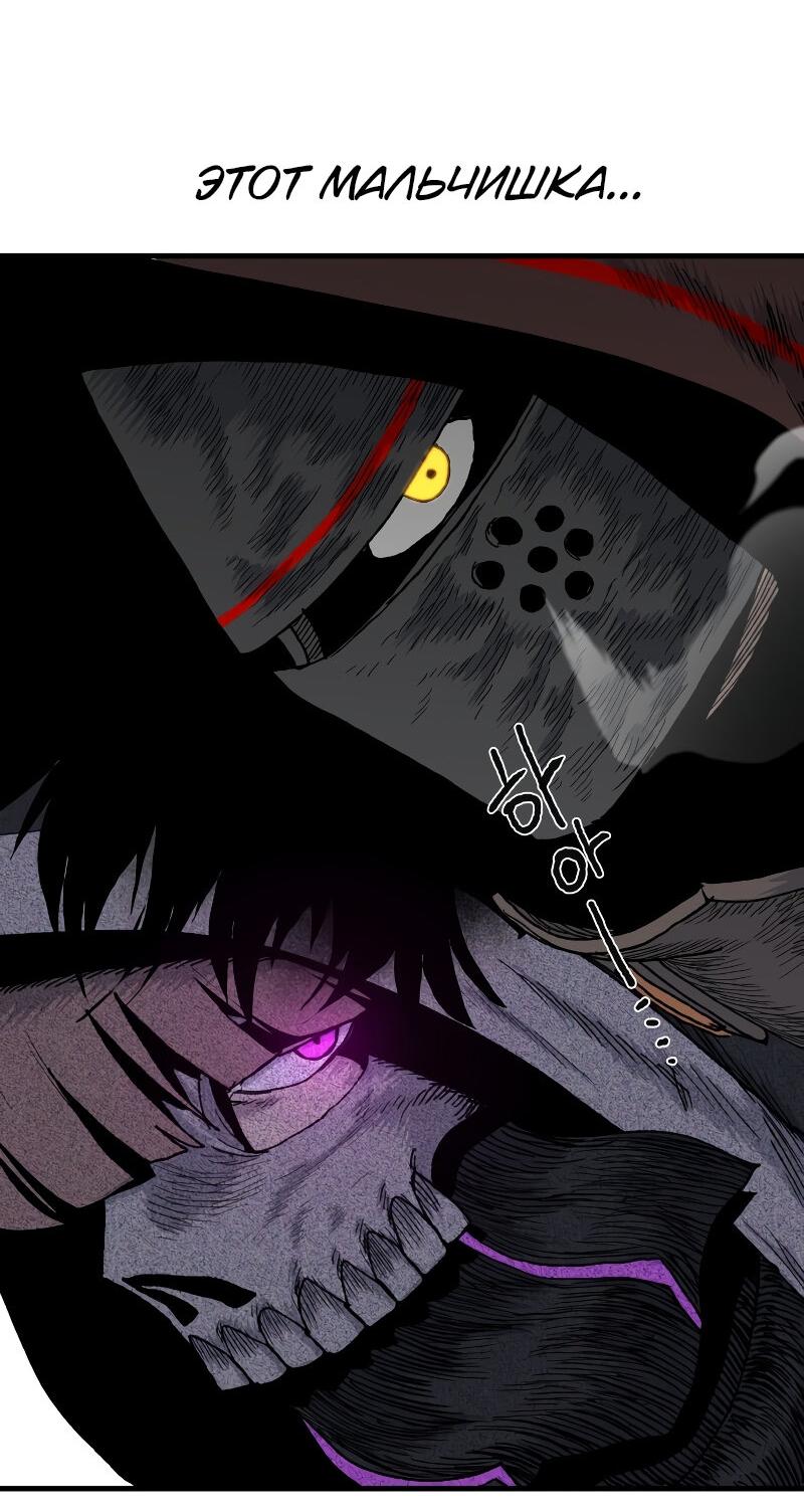 Манга Повесть о скелете-вестнике - Глава 12 Страница 52