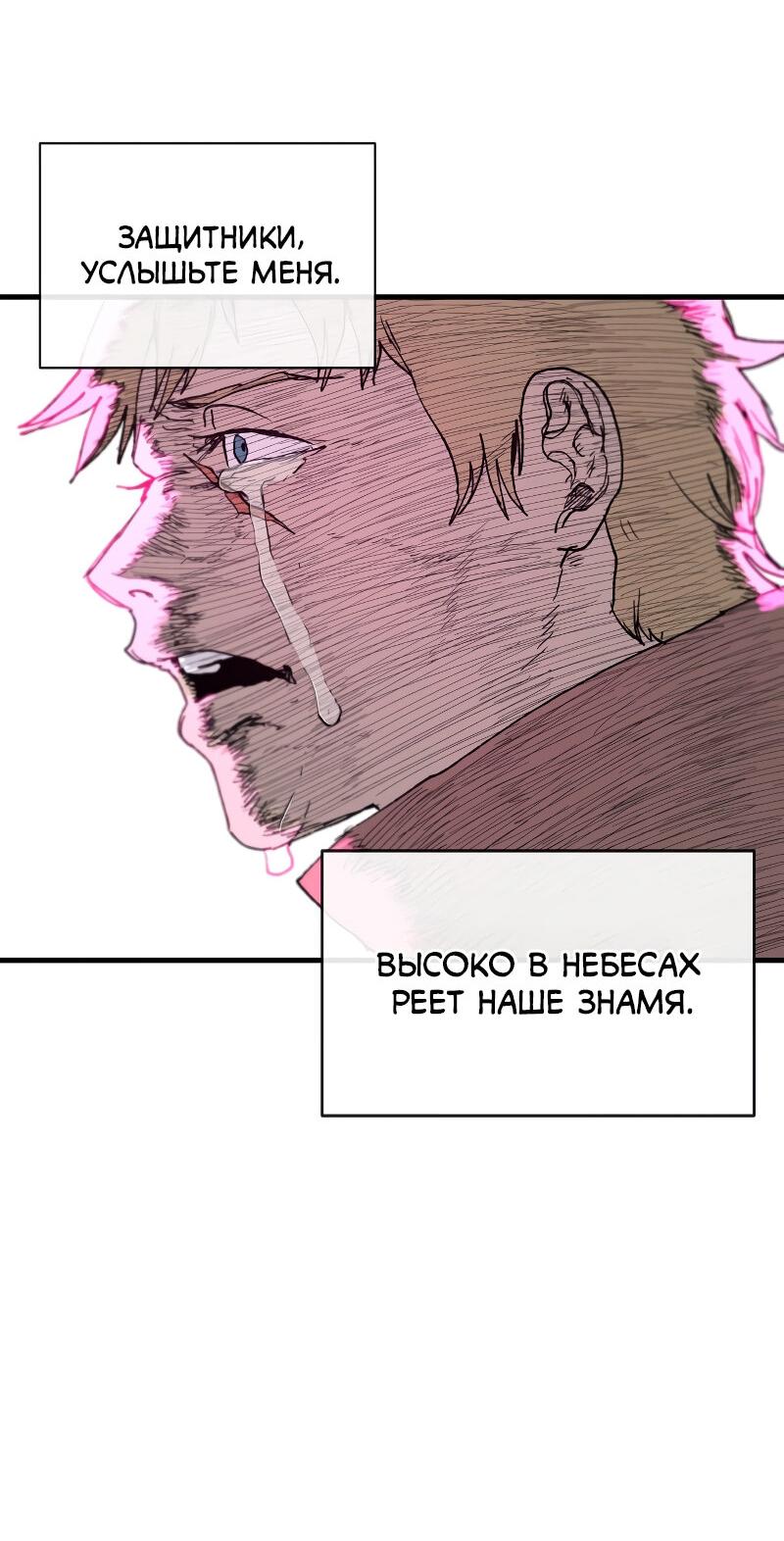 Манга Повесть о скелете-вестнике - Глава 12 Страница 10