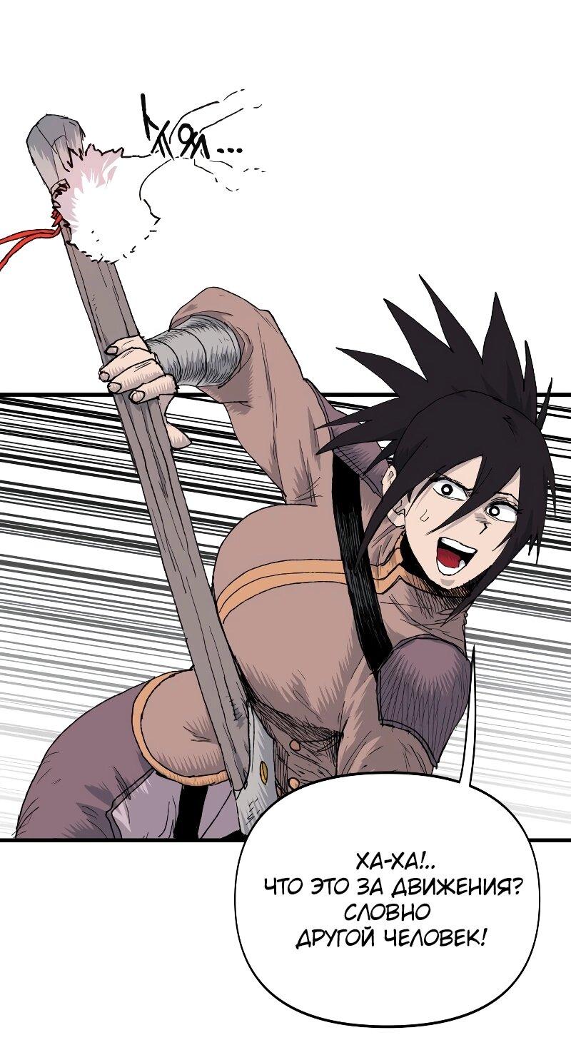 Манга Повесть о скелете-вестнике - Глава 12 Страница 78