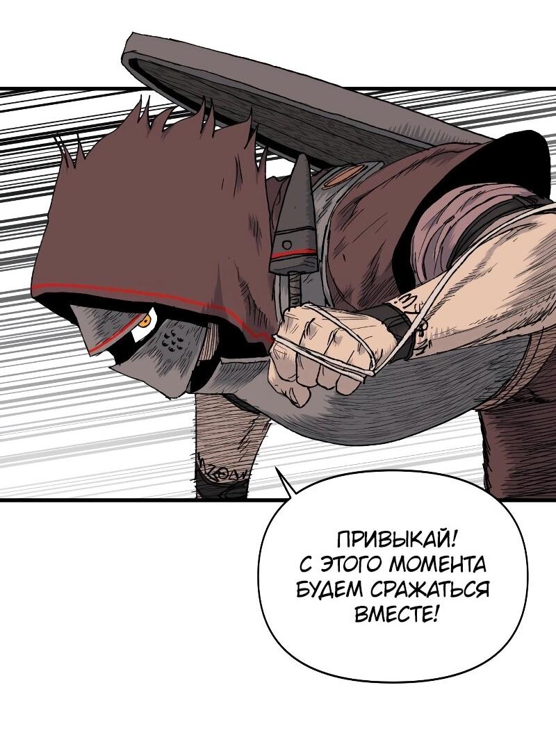 Манга Повесть о скелете-вестнике - Глава 12 Страница 79