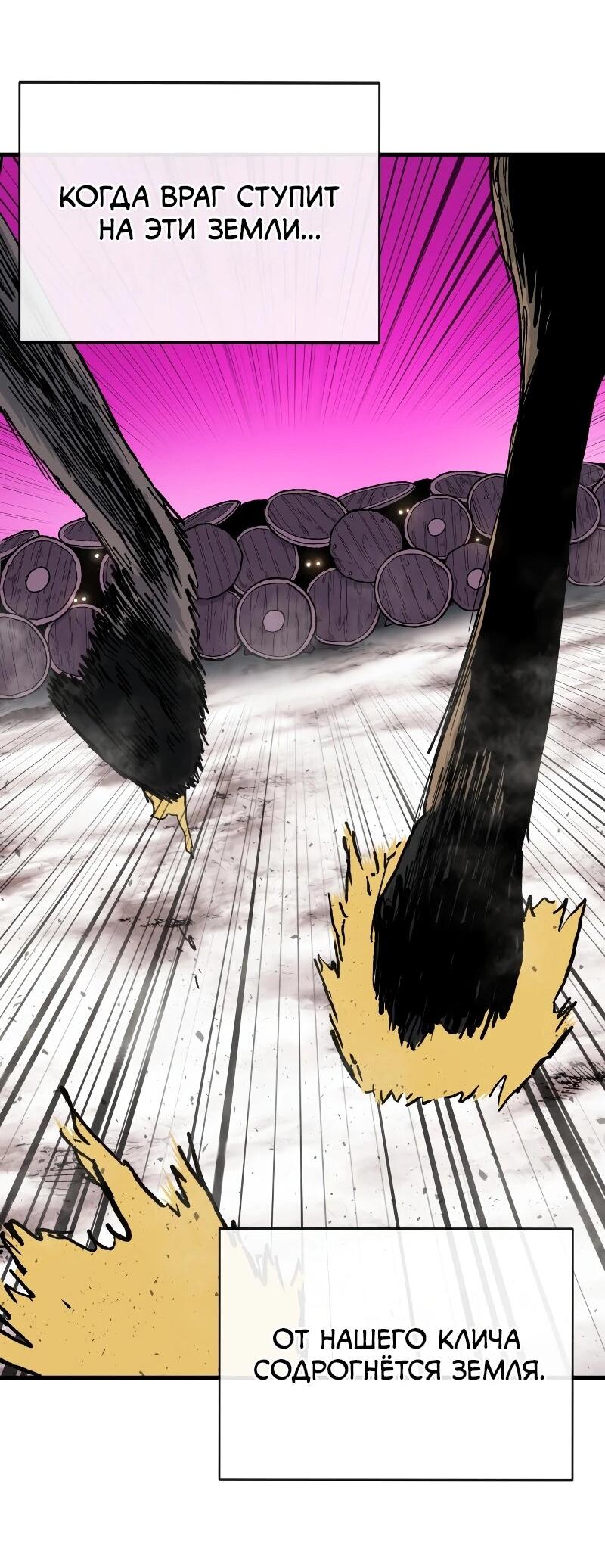 Манга Повесть о скелете-вестнике - Глава 12 Страница 13