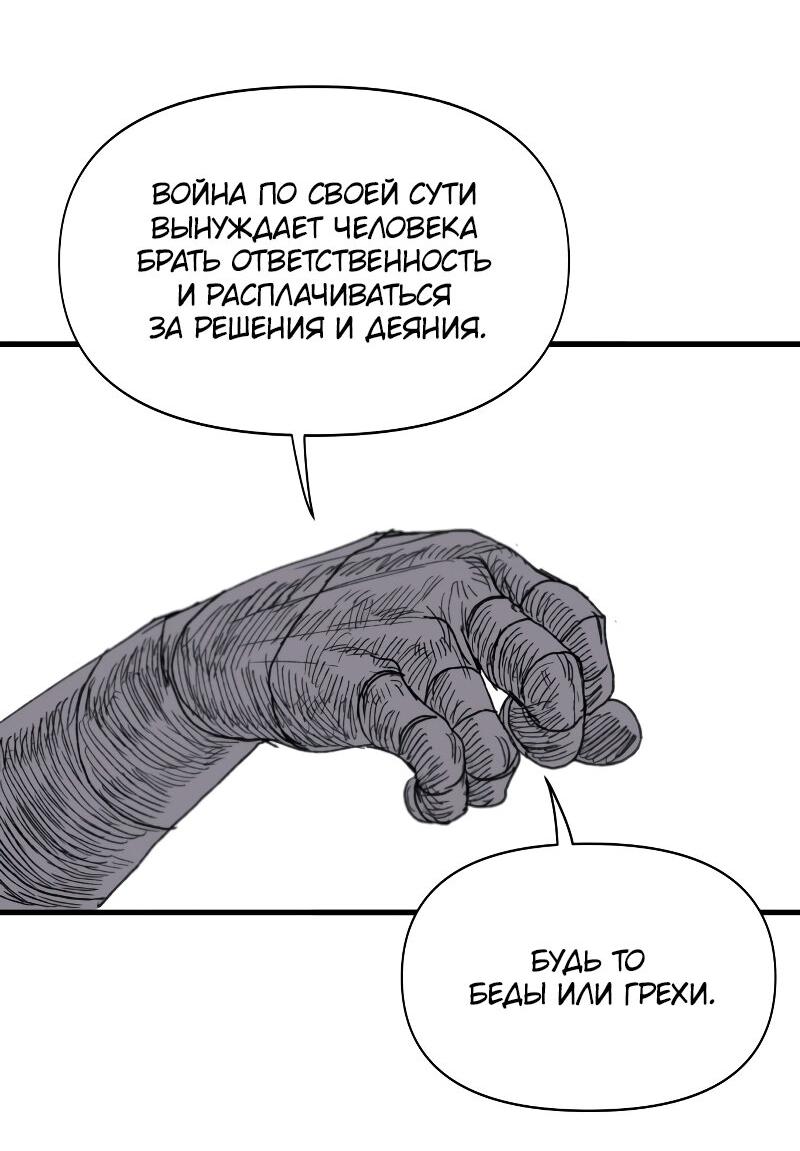 Манга Повесть о скелете-вестнике - Глава 12 Страница 28
