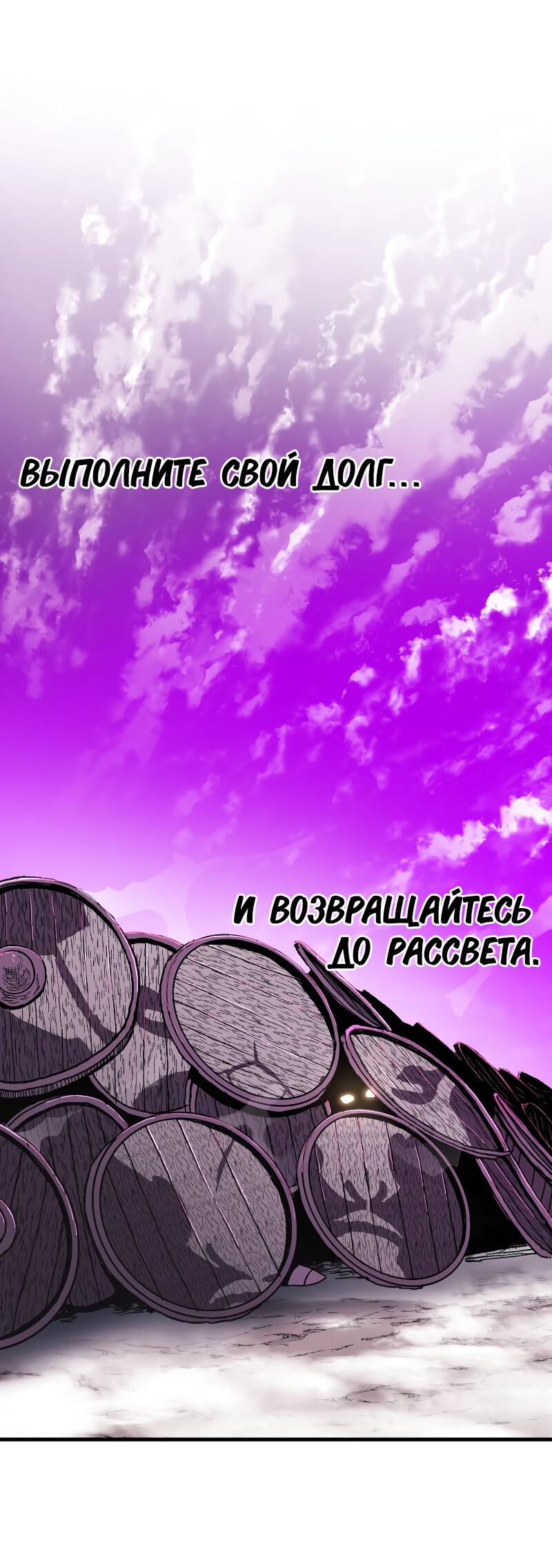 Манга Повесть о скелете-вестнике - Глава 12 Страница 9