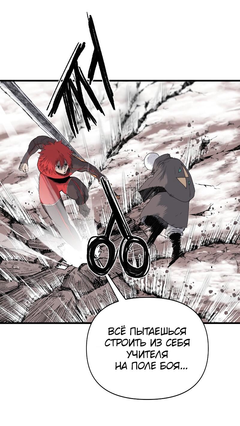 Манга Повесть о скелете-вестнике - Глава 12 Страница 58