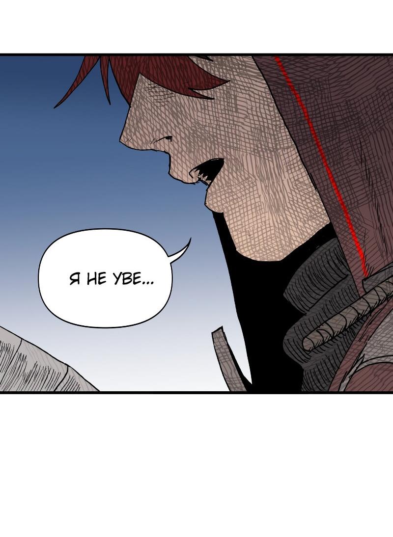 Манга Повесть о скелете-вестнике - Глава 12 Страница 26